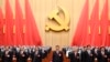 中共领导人习近平在北京人大会堂出席中共二十大开幕式 (2022年10月16日)