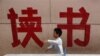 Interest in Learning Chinese May be Growing Exponentially