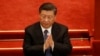总书记或总统？习近平的英文头衔争议
