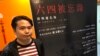 香港各界短片傳承六四記憶
