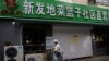 中国多省市再拉响警报 紧急应对疫情反扑