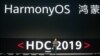 Richard Yu, jefe de consumo de Huawei, presenta el nuevo sistema operativo HarmonyOS de la compañía durante una conferencia de prensa en Dongguan, provincia de Guangdong, el 9 de agosto de 2019.