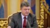 Приїзд Порошенка до США стане найважливішим візитом українського президента за час незалежності країни