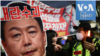 Presiden Korea Selatan yang Dimakzulkan Dipanggil ke Hadapan Tim Penyelidik Gabungan pada Hari Natal 