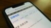 A phone shows a search page from Douban for Nomadland resulting in the message "the search results could not be displayed in accordance to relevant laws and regulations." in Beijing, China, April 26, 2021. 
