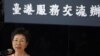 Will Hong Kongers Head to Nearby, Democratic Taiwan?