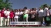 马航MH370家属中秋诉求
