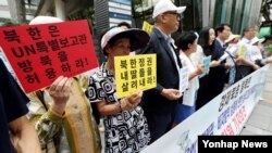 지난 2016년 6월 서울에서 20일 서울 유엔북한인권사무소 앞에서 북한인권증진센터 주최로 열린 기자회견에서 참석자들이 북한인권침해 중단을 촉구하는 문구를 들고 있다. 기자회견 뒤 북한인권침해실태 조사 보고서를 유엔 '강제적·비자발적 실종에 관한 실무그룹'에 제출했다.