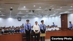 濟南中級法院對薄熙來進行宣判(照片來自濟南中級法院微博)