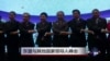 东盟与其他国家领导人峰会