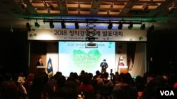 15일 서울 중구 은행회관에서 남북하나재단 '2018년 북한이탈주민 정착경험사례 발표대회'가 열렸다. 