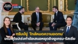 ROTV March 4, 2025