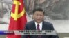 时事大家谈：“中国才是最大的民主国家”，你信吗？