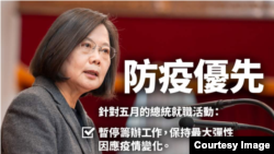 台灣總統蔡英文2020年2月26日透過臉書表示暫停籌辦520就職活動(蔡英文臉書)