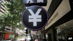 香港的一處貨幣兌換商店外掛的人民幣符號招牌 （資料照片）