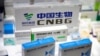 China to Gift Pakistan 500K COVID-19 Vaccine Doses 