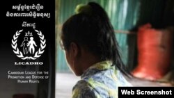 គម្រប​មុខ​នៃ​របាយការណ៍​របស់​អង្គការ​សិទ្ធិ​មនុស្ស​លីកាដូ ស្តី​អំពី​ជន​រង​គ្រោះ​នៃ​អំពើ​រំលោភ​សេព​សន្ថវៈ ដែល​របាយការណ៍​នេះ​ត្រូវ​ចេញ​ផ្សាយ​កាល​ពី​ថ្ងៃ​ច័ន្ទ​ទី​៣០ ខែ​វិច្ឆិកា ឆ្នាំ​២០១៥។