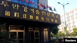 Sekolah kejuruan di kota Tumen, dekat perbatasan China dengan Korea Utara, yang dijalankan oleh Peter Hahn warga AS keturunan Korea. 