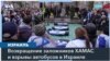 Одно из четырех тел израильских заложников, которые вернул ХАМАС, не прошло генетическую экспертизу 