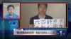 广州唐荆陵煽颠案开庭 数十围观者被抓
