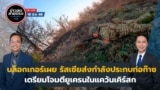 ROTV March 9, 2025