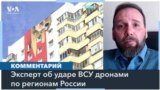 Крупнейшая атака украинских дронов по Москве – мнение эксперта