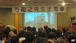 海外華人4月21日在紐約舉行方勵之追思會