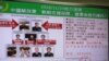 台灣國防部長稱隨時掌握來自於中國的假消息