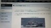 日本稱中國軍艦二戰後第二次侵犯日本領海