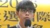 黃之鋒上訴獲減刑一個月 但必須立即服刑