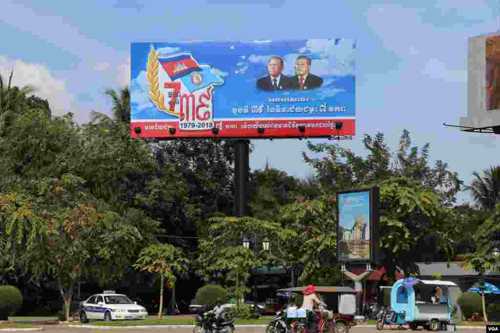 ផ្ទាំងអបអរទិវា៧ មករា ដែលមានរូបលោកនាយករដ្ឋមន្រ្តី ហ៊ុន សែន ប្រធានគណបក្សប្រជាជនកម្ពុជា និងលោក ហេង សំរិន ប្រធានកិត្តិយសគណបក្ស និងជាប្រធានរដ្ឋសភា នៅរាជធានីភ្នំពេញ កាលពីថ្ងៃទី៦ ខែមករា ឆ្នាំ២០១៨។ (ស៊ុន ណារិន/VOA)