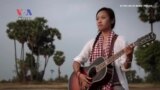 ខ្សែភាពយន្ត​រឿង​ «‍តន្ត្រី​ជីវិត» នាំ​ការ​ចងចាំ​សម័យ​ខ្មែរក្រហម​និង​ក្ដី​សង្ឃឹម​ដល់​ទស្សនិកជន