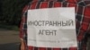 «Дождь» признали «иноагентом» из-за распространения текстов «иноагентов»