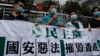 2020年5月22日，香港民主党成员在中联办前抗议。