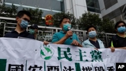 2020年5月22日，香港民主党成员在中联办前抗议。