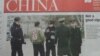中國人大政協兩會期間 當局嚴控維權異議人士