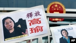 香港民众2015年4月17日在香港中联办外示威，要求释放中国著名独立记者高瑜，就在那一天，北京一家法庭判处高瑜7年监禁。(资料照片)