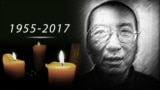 刘晓波辞世