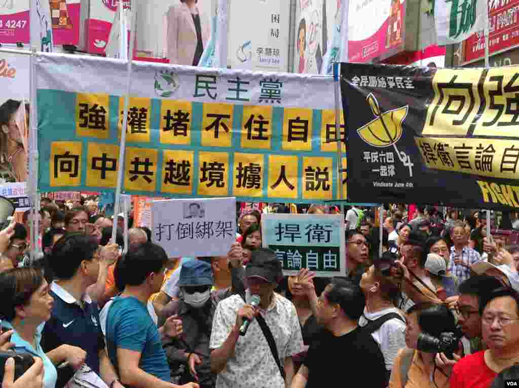 香港泛民多个政党和团体周六声援铜锣湾书店店长林荣基(美国之音海彦拍摄)