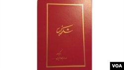 مجموعۀ (شگوفه بهار)