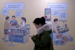 중국 베이징에서 스마트폰을 사용하는 여성. (자료사진)