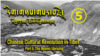 རིག་གནས་གསར་བརྗེ། ལེའུ་ལྔ་བ། སྙེ་མོའི་གྱེན་ལངས།
