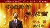 新书出版，余杰期待温总理反馈