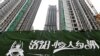 中國房市價量雙跌 短期復甦力道疲軟