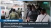 Влияние депортаций нелегальных иммигрантов на сельское хозяйство 
