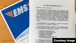 海外中國學生學者聯名信已郵寄給教育部和全國人大代表(七七提供)。