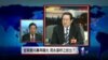 焦点对话：官商黑内幕再曝光，周永康呼之欲出？