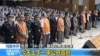 China Reduces Number of Crimes Punishable by Death