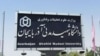 Təbrizdə Azərbaycan Şəhid Mədəni Universitetinin tələbələri intizam komitəsi tərəfindən hədələnib