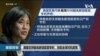 美国支持豁免新冠疫苗专利，协助全球对抗疫情